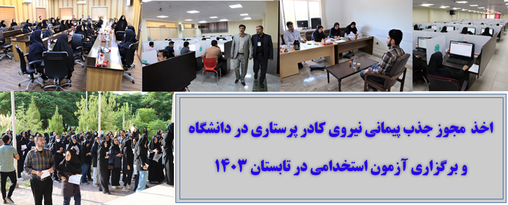 استخدام
