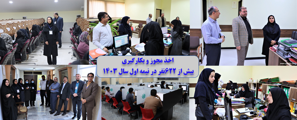 استخدام 622
